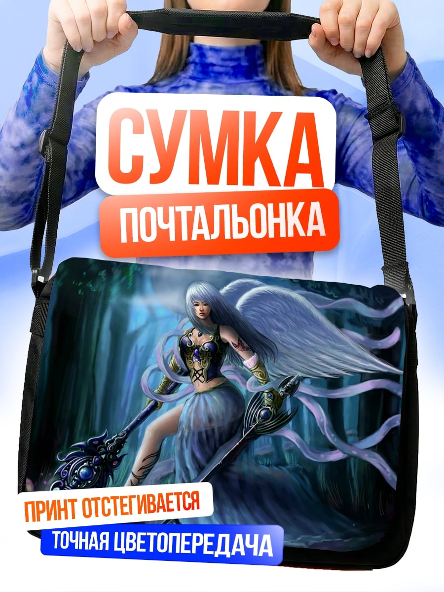 Сумка-почтальонка Ангел Водопада