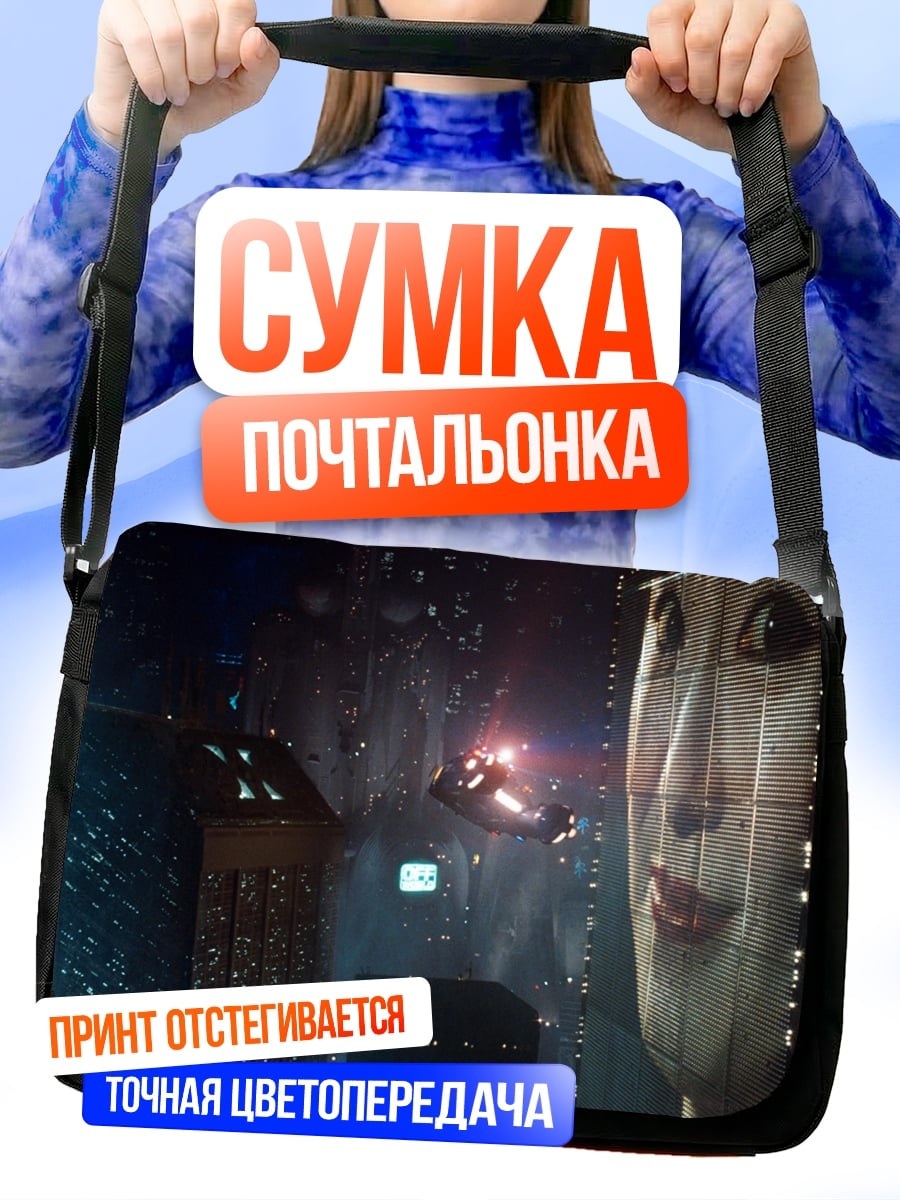 Сумка-почтальонка Киберпанк лицо в городе