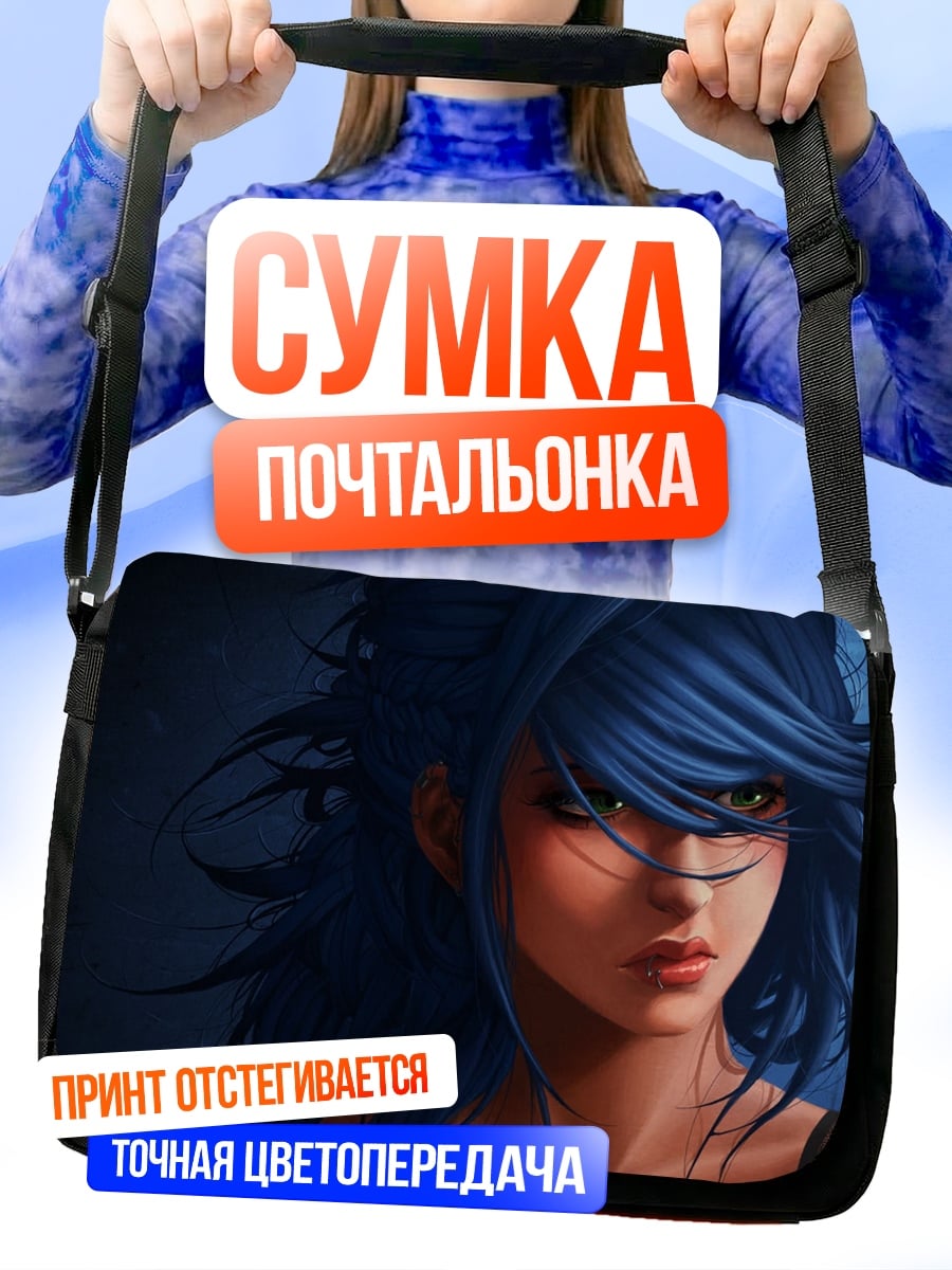 Сумка-почтальонка Девушка с синими волосами