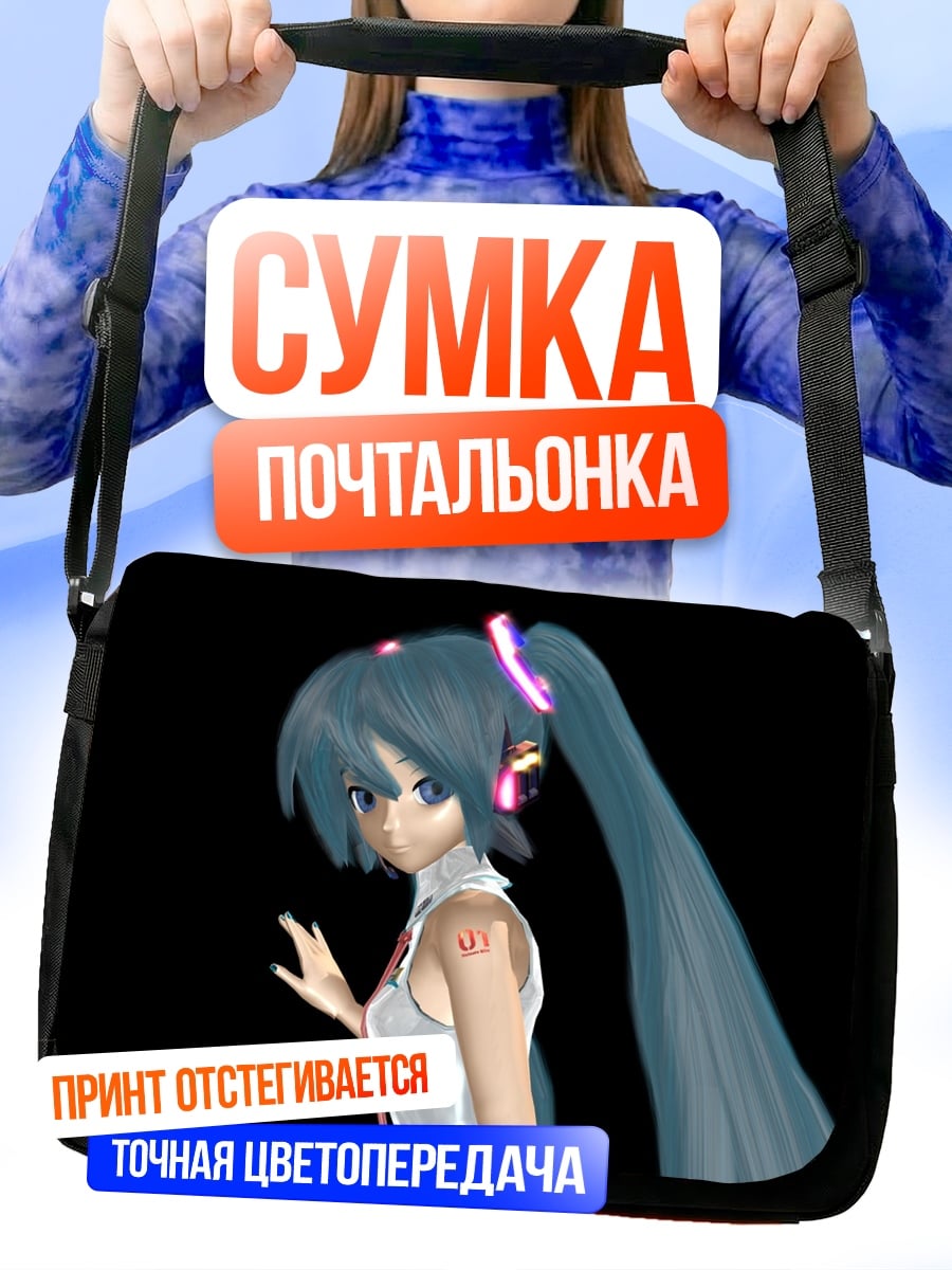 Сумка-почтальонка Мику в профиль