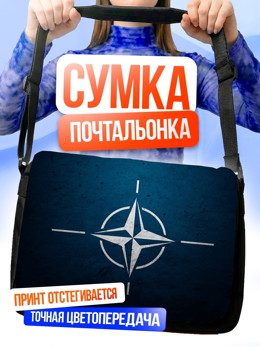 Сумка-почтальонка Логотип НАТО