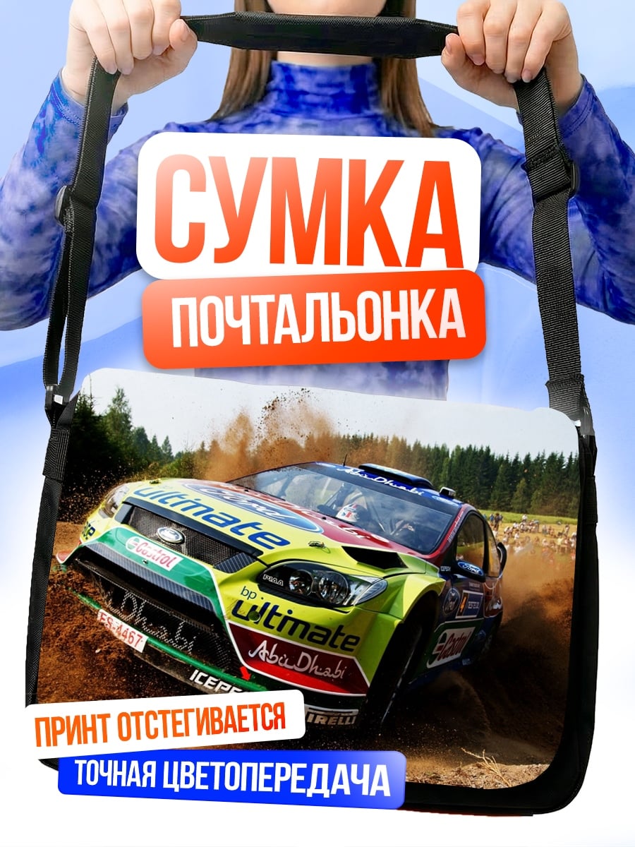Сумка-почтальонка Ралли машина в грязи