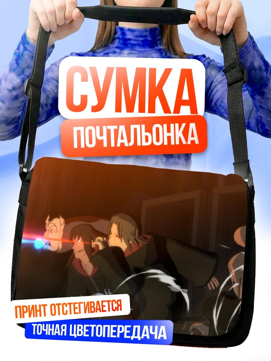 Сумка-почтальонка Атака Акацуки
