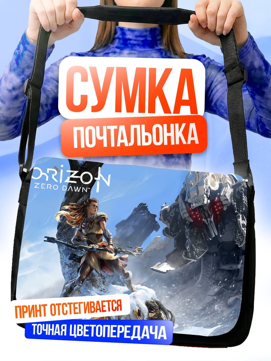Сумка-почтальонка Horizon Zero Dawn