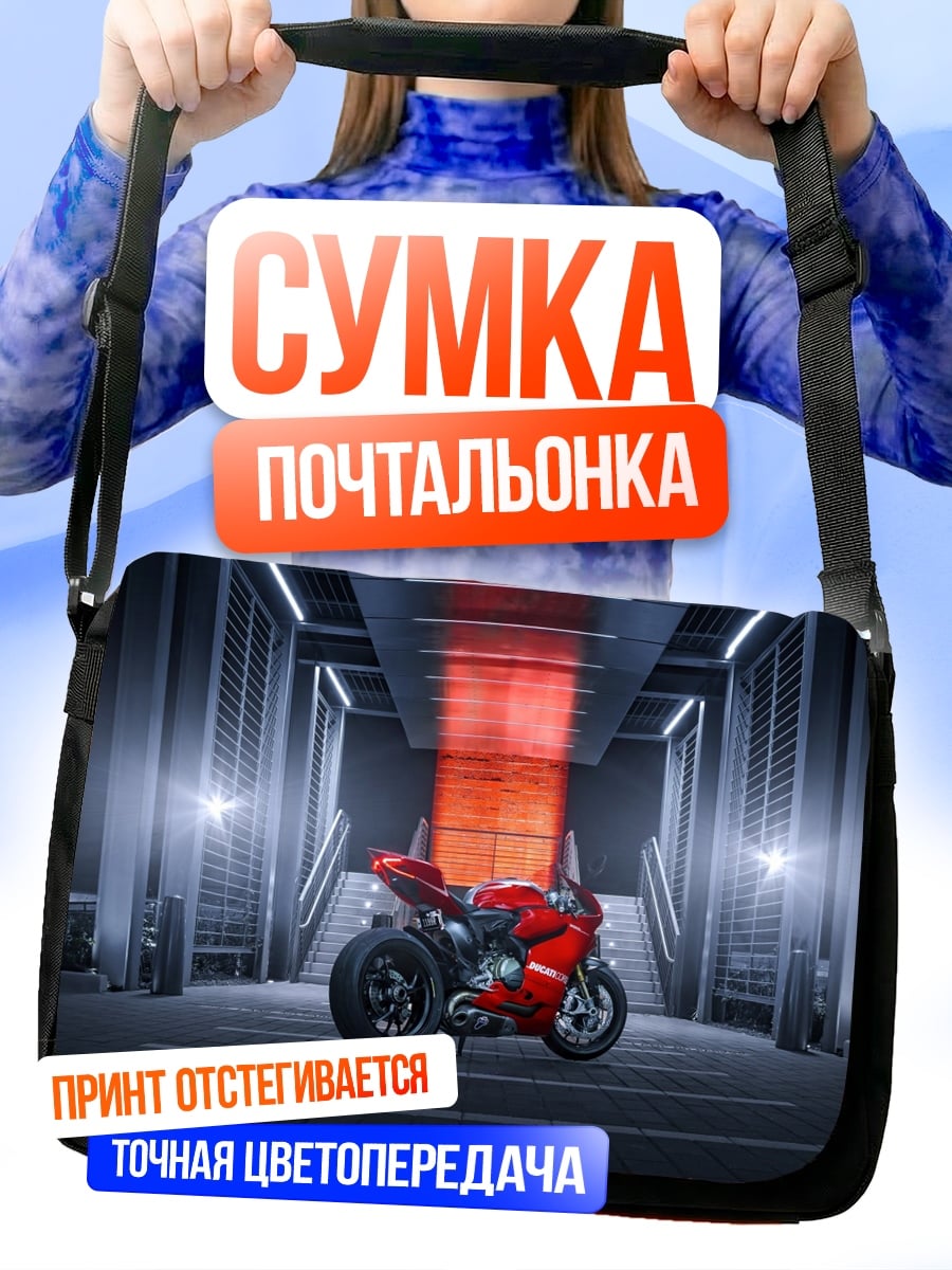 Сумка-почтальонка Красный мотоцикл в тоннеле