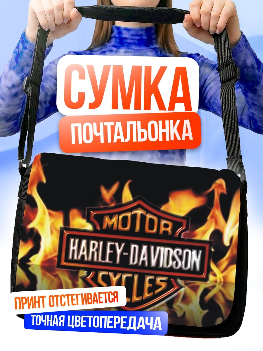 Сумка-почтальонка Harley Davidson огонь