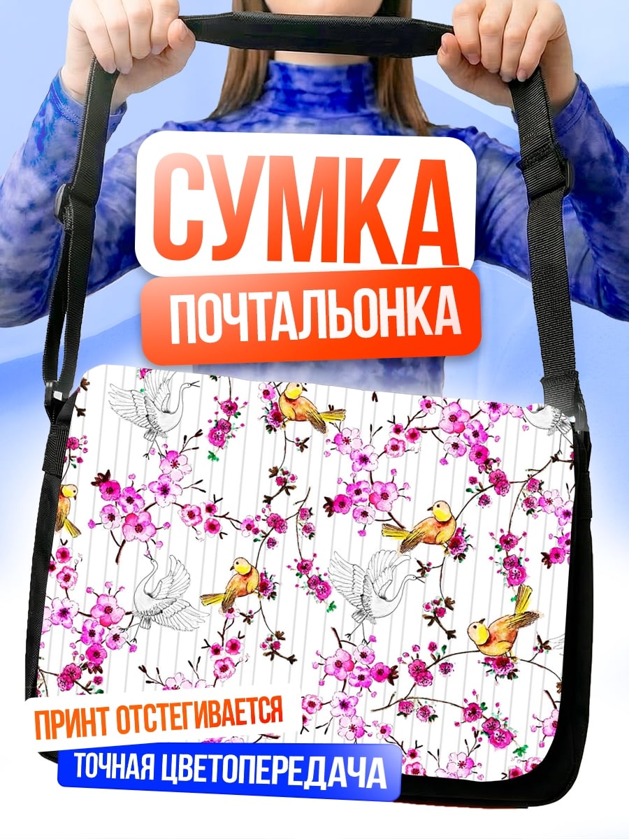 Сумка-почтальонка цветущая сакура птицы