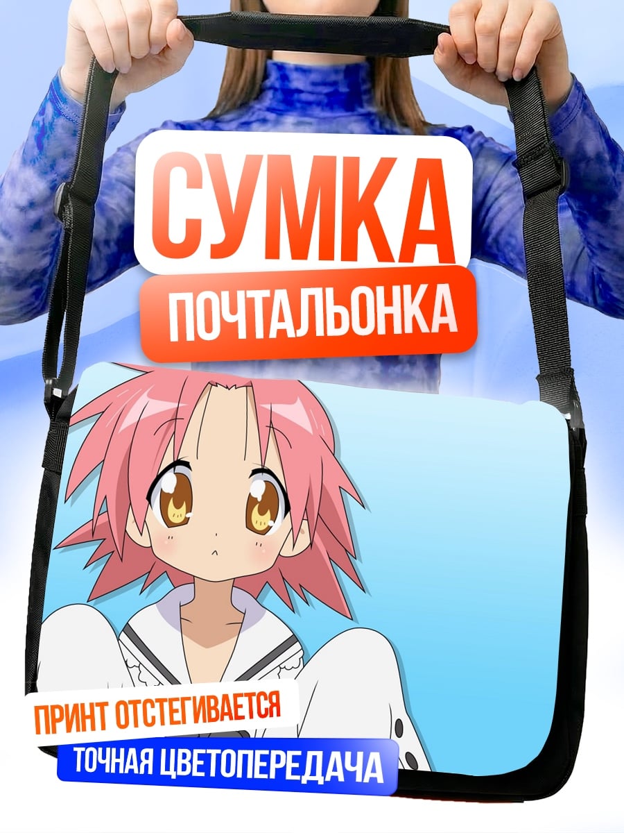 Сумка-почтальонка аниме девочка школа