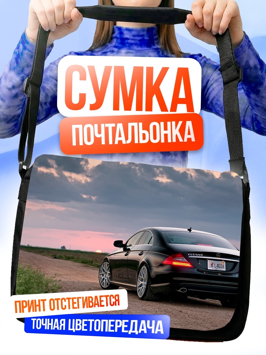 Сумка-почтальонка Черный седан на дороге