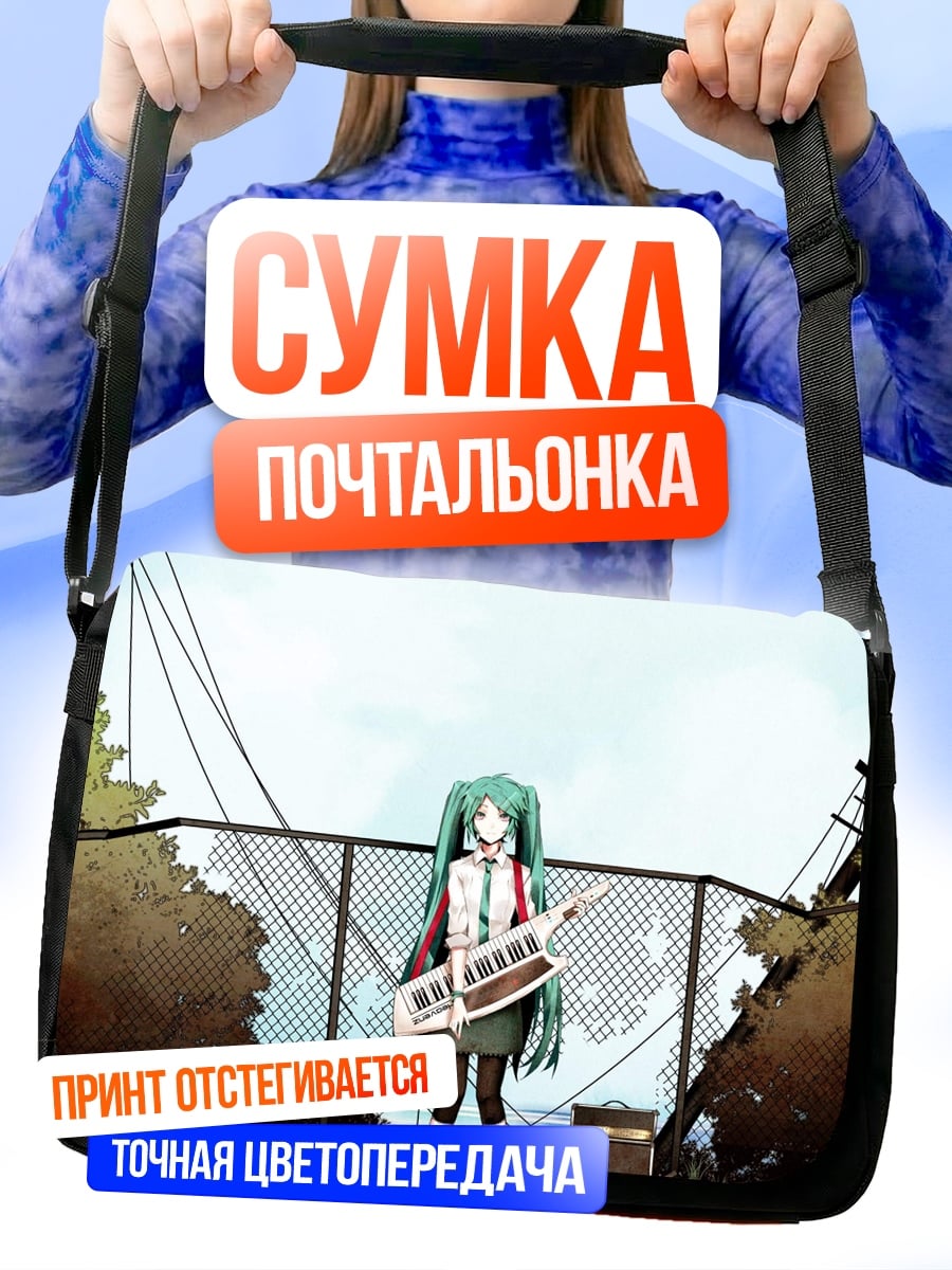 Сумка-почтальонка Аниме девушка с синтезатором