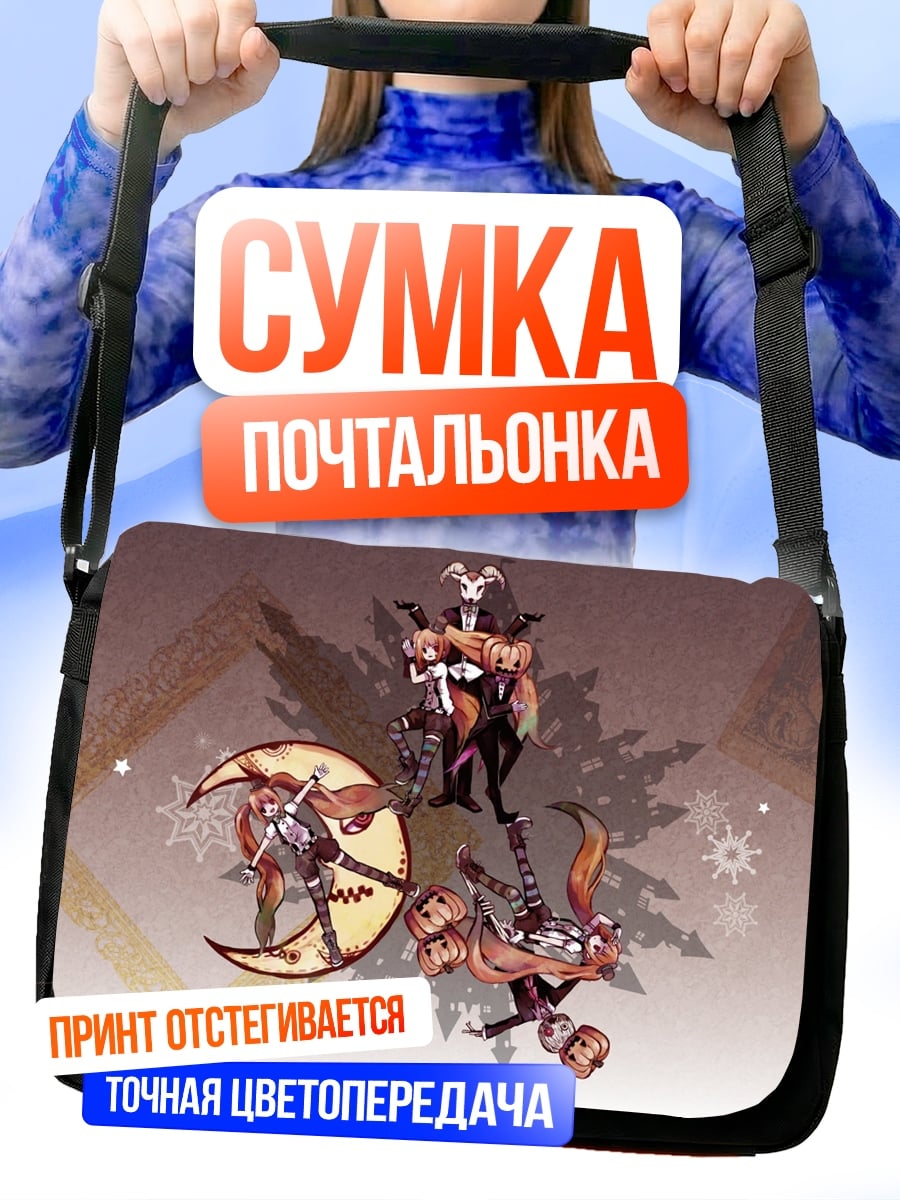 Сумка-почтальонка Аниме персонажи трио