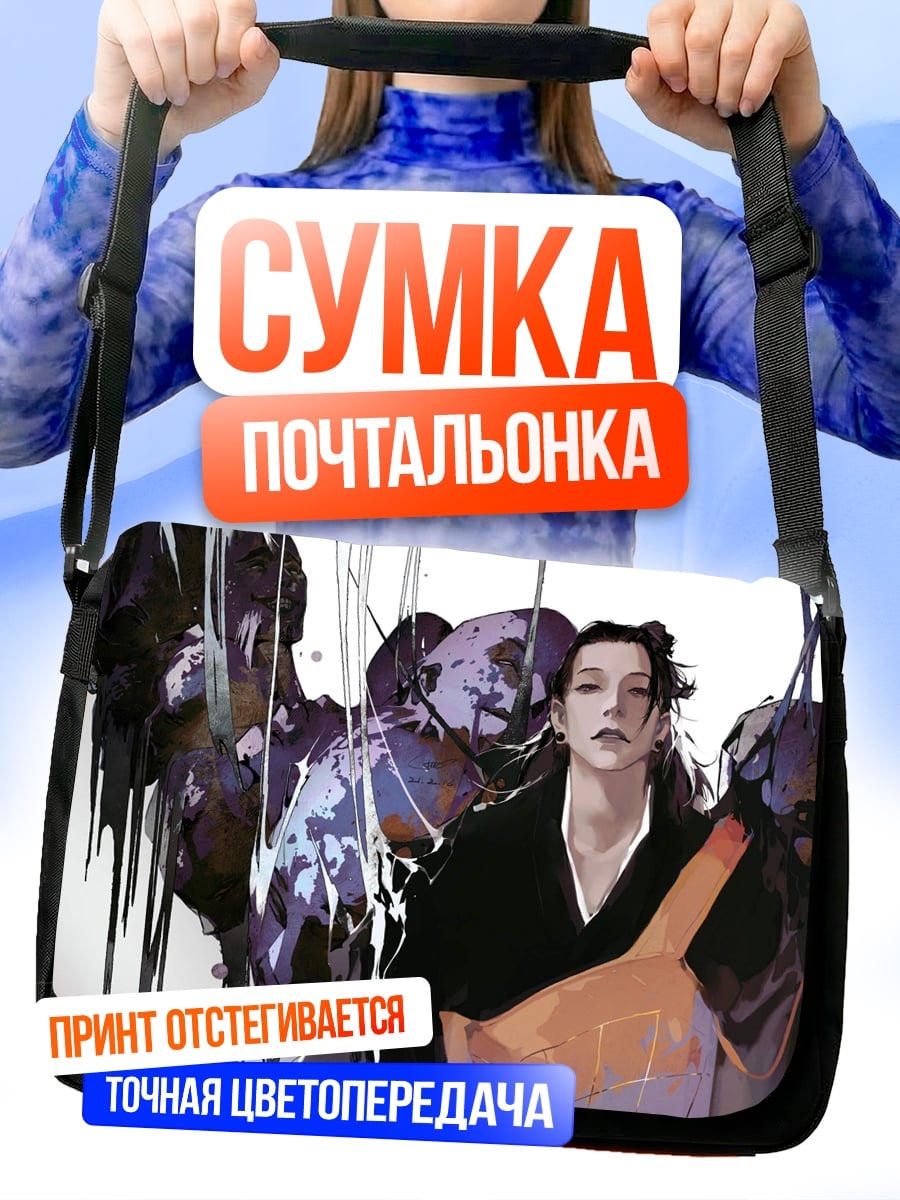 Сумка-почтальонка Девушка и абстракция