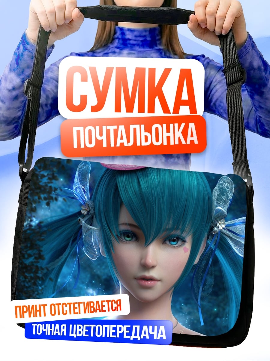 Сумка-почтальонка Аниме девушка с бабочками