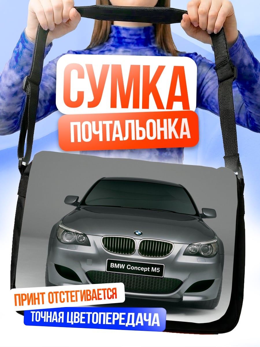 Сумка-почтальонка BMW Concept M1