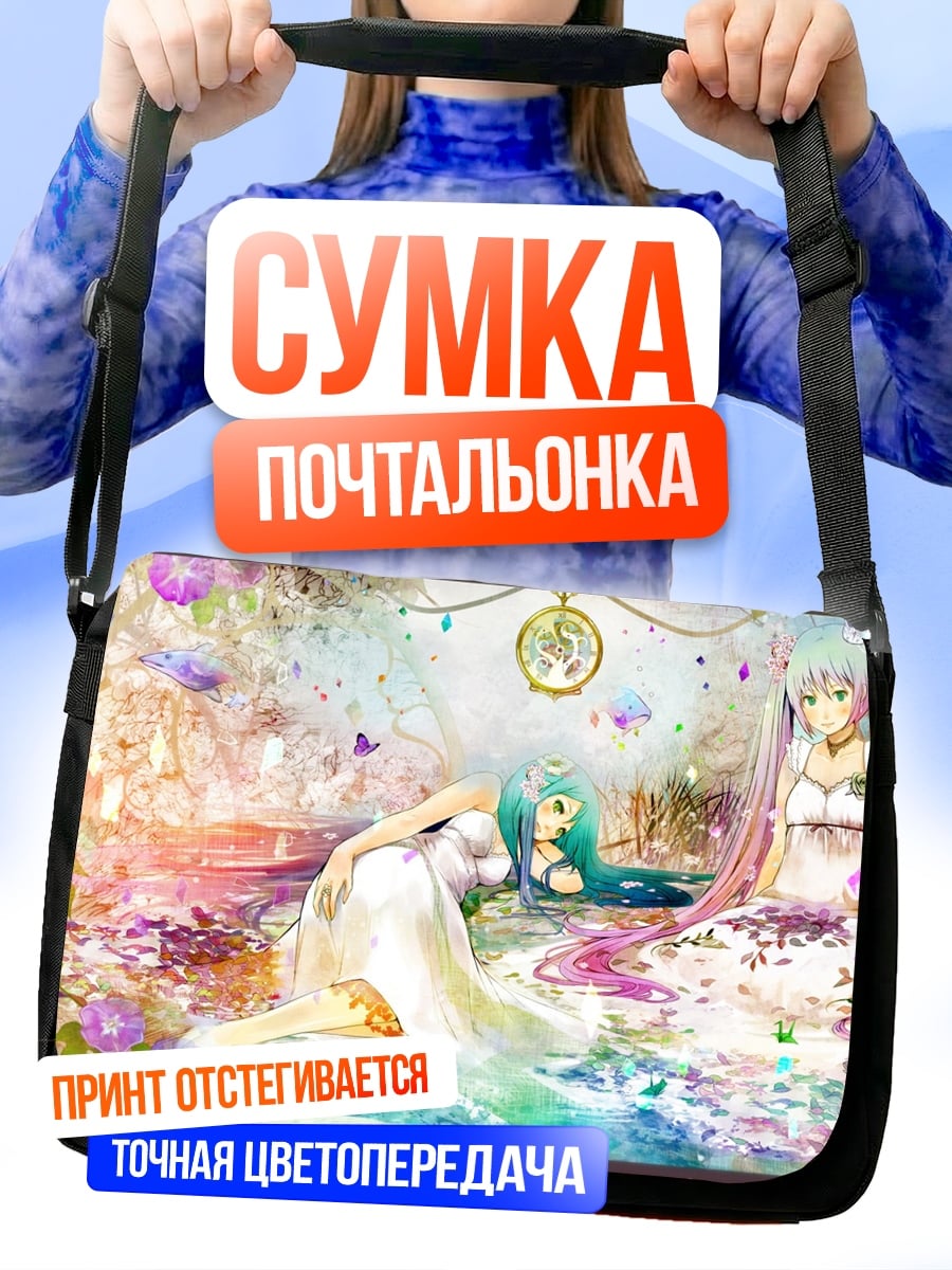 Сумка-почтальонка Девушки в цветах
