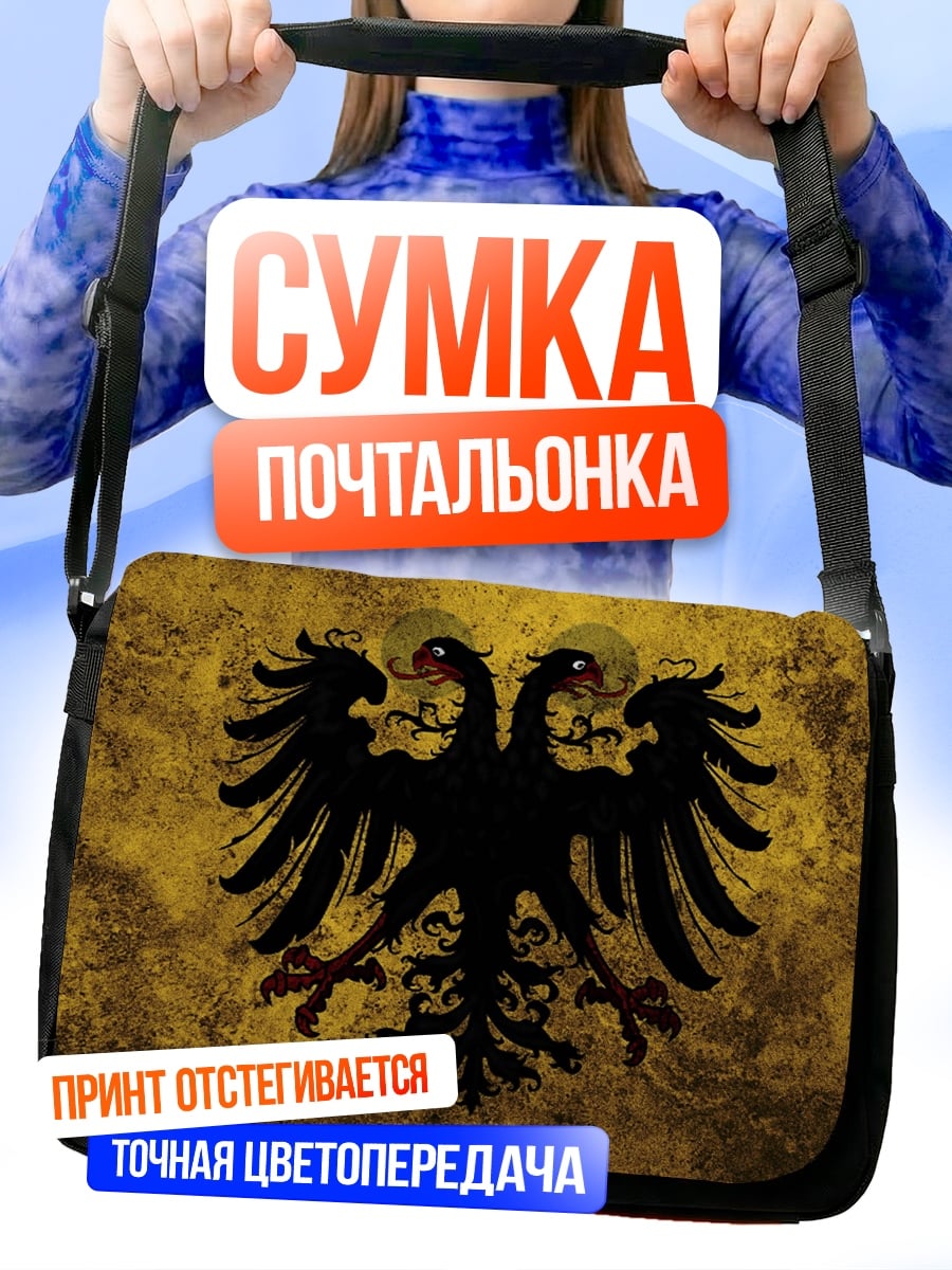 Сумка-почтальонка Двуглавый орел