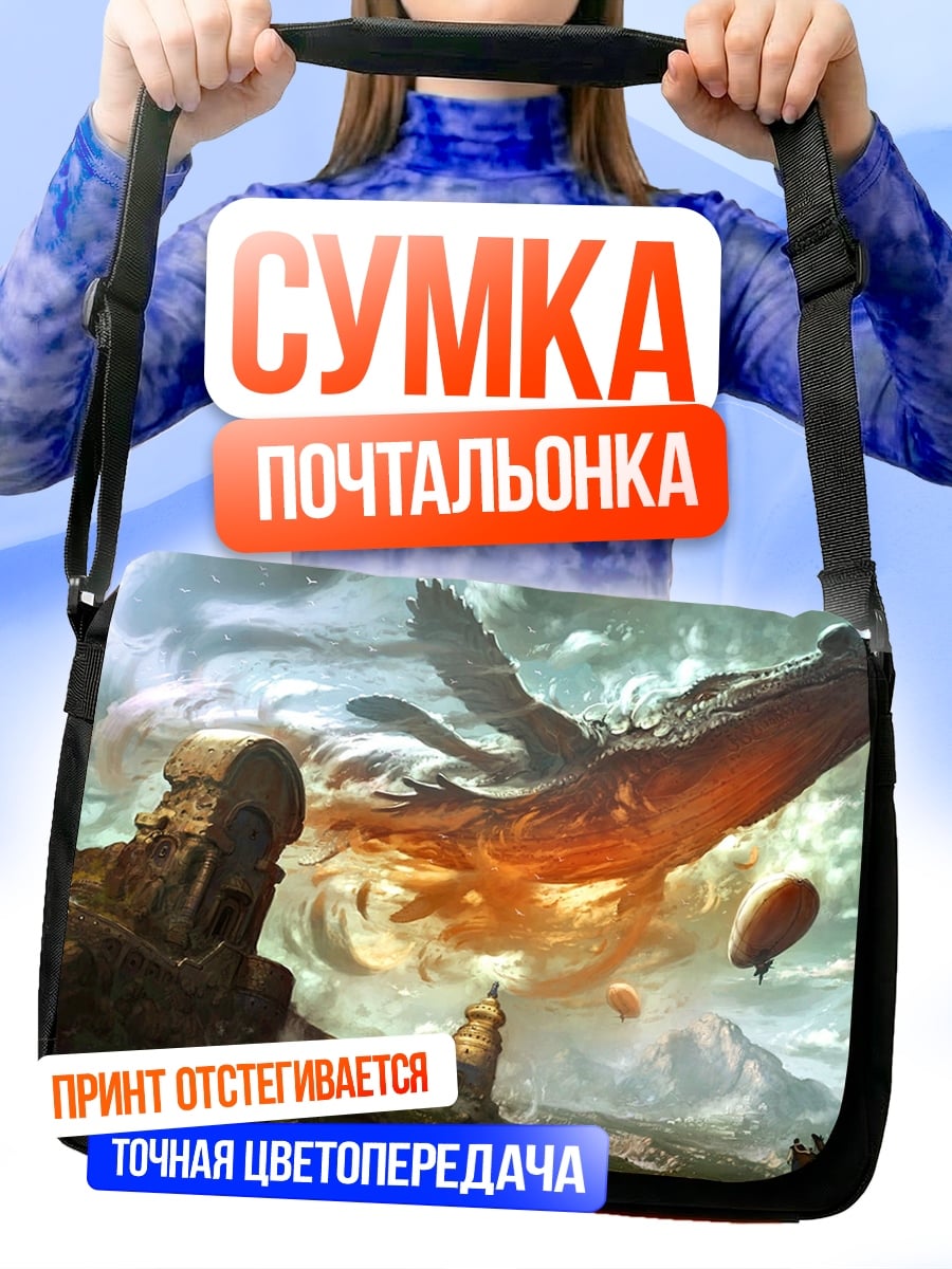Сумка-почтальонка Летающий монстр