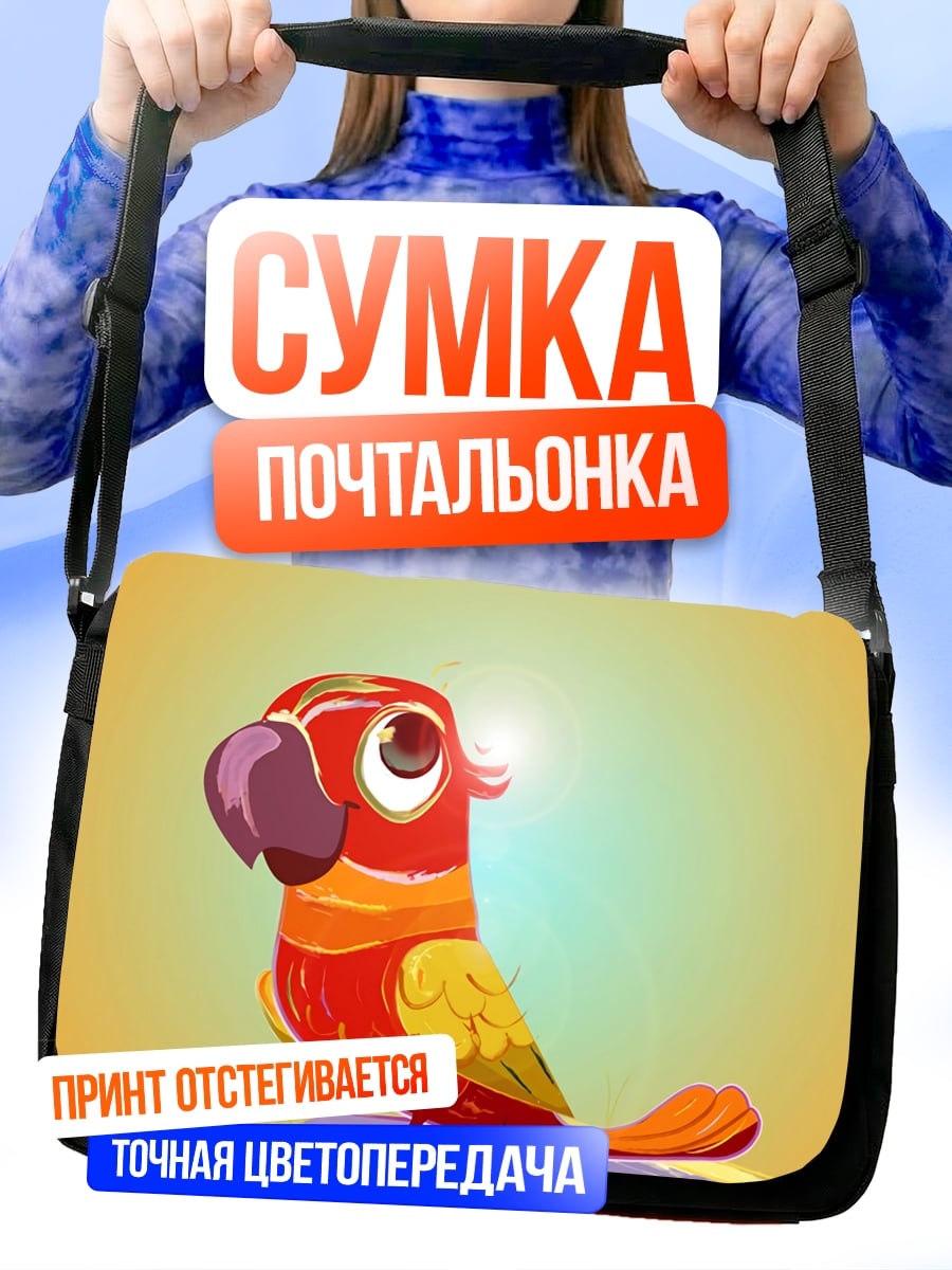 Сумка-почтальонка Мультяшный попугай