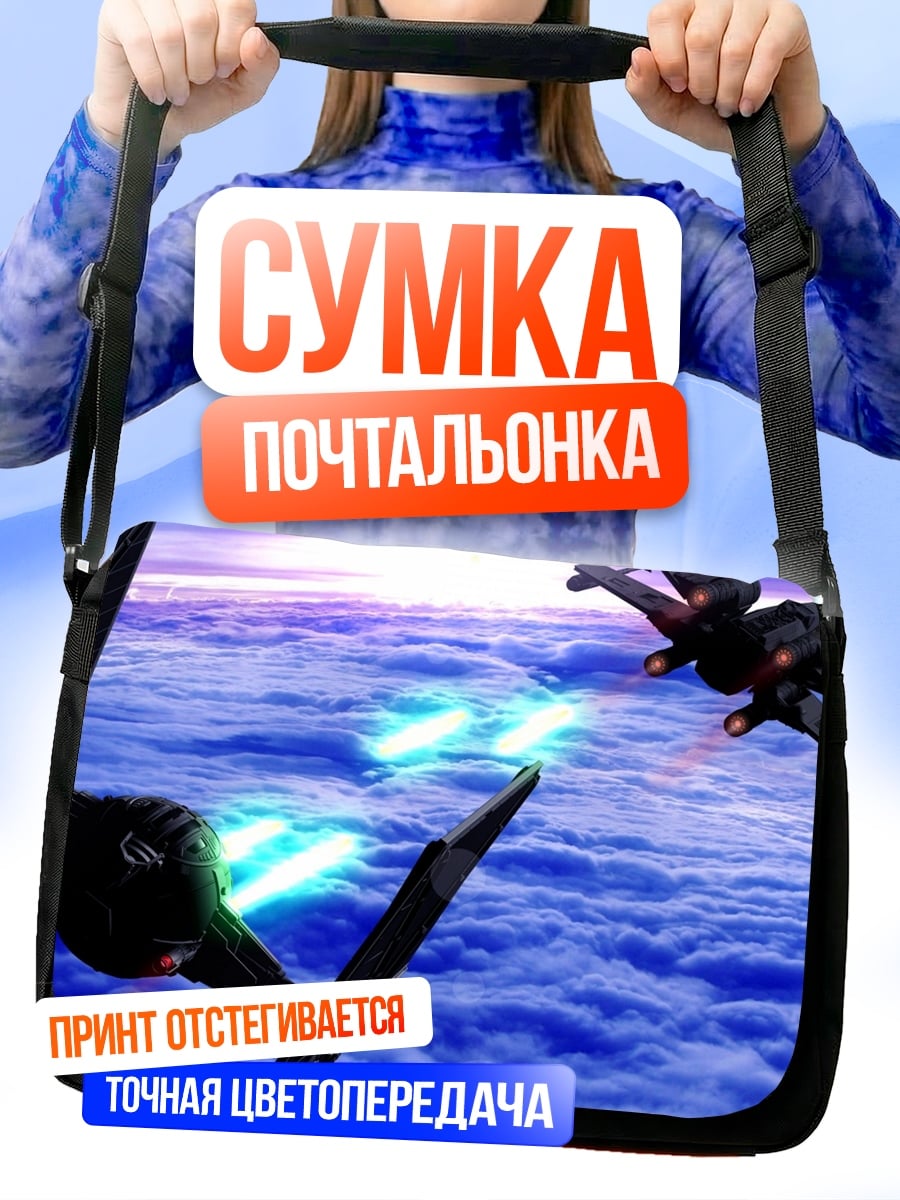 Сумка-почтальонка Звёздные войны битва