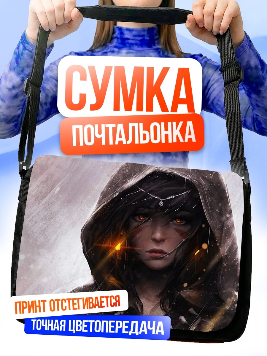 Сумка-почтальонка Девушка лучница капюшон