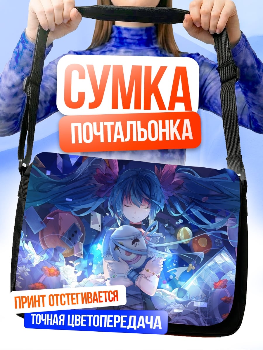 Сумка-почтальонка Аниме девушка магия