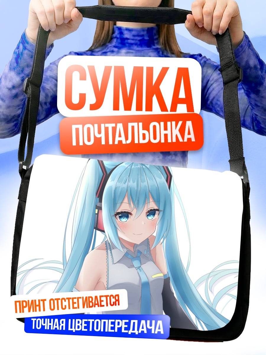 Сумка-почтальонка Мику Хацунэ портрет