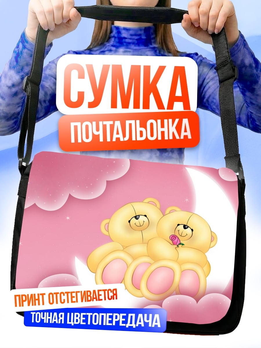 Сумка-почтальонка Мишки на луне