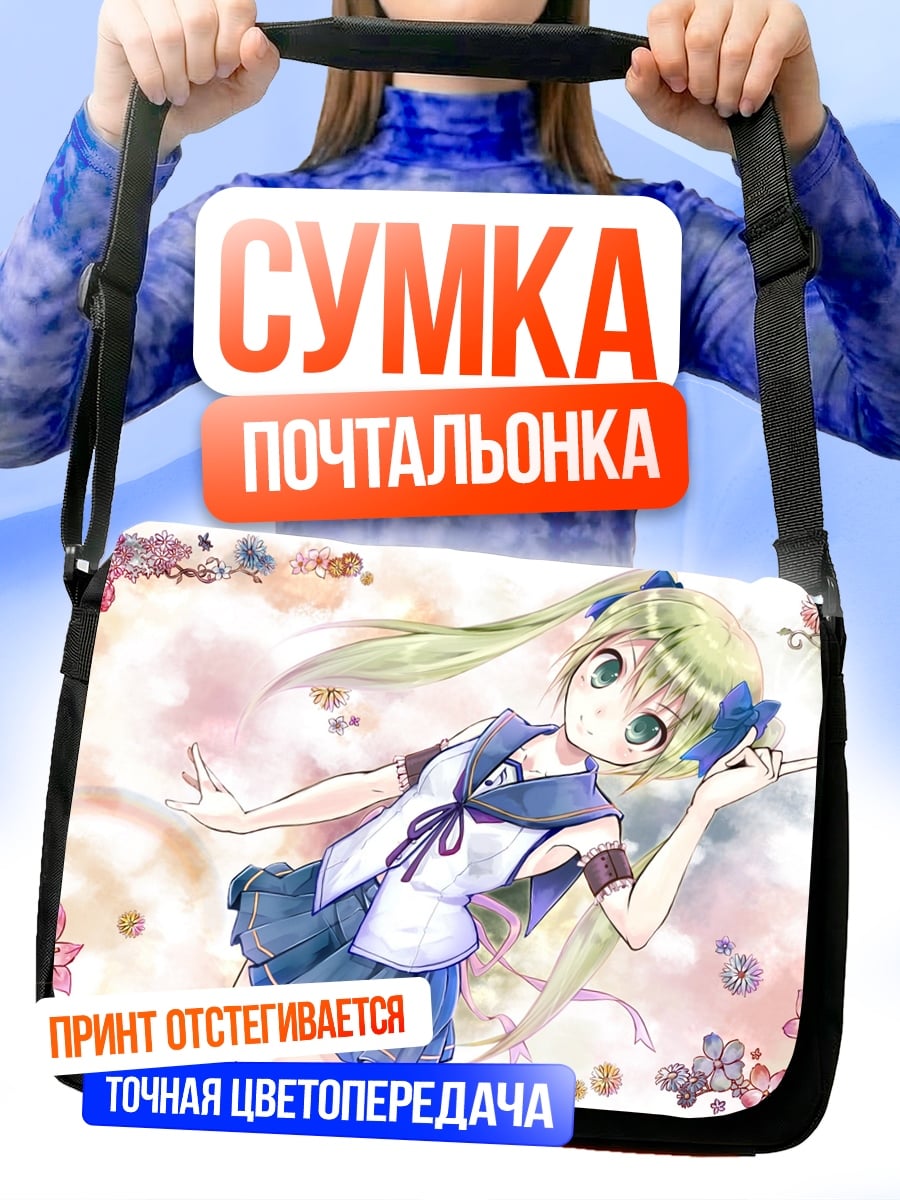 Сумка-почтальонка Аниме девушка