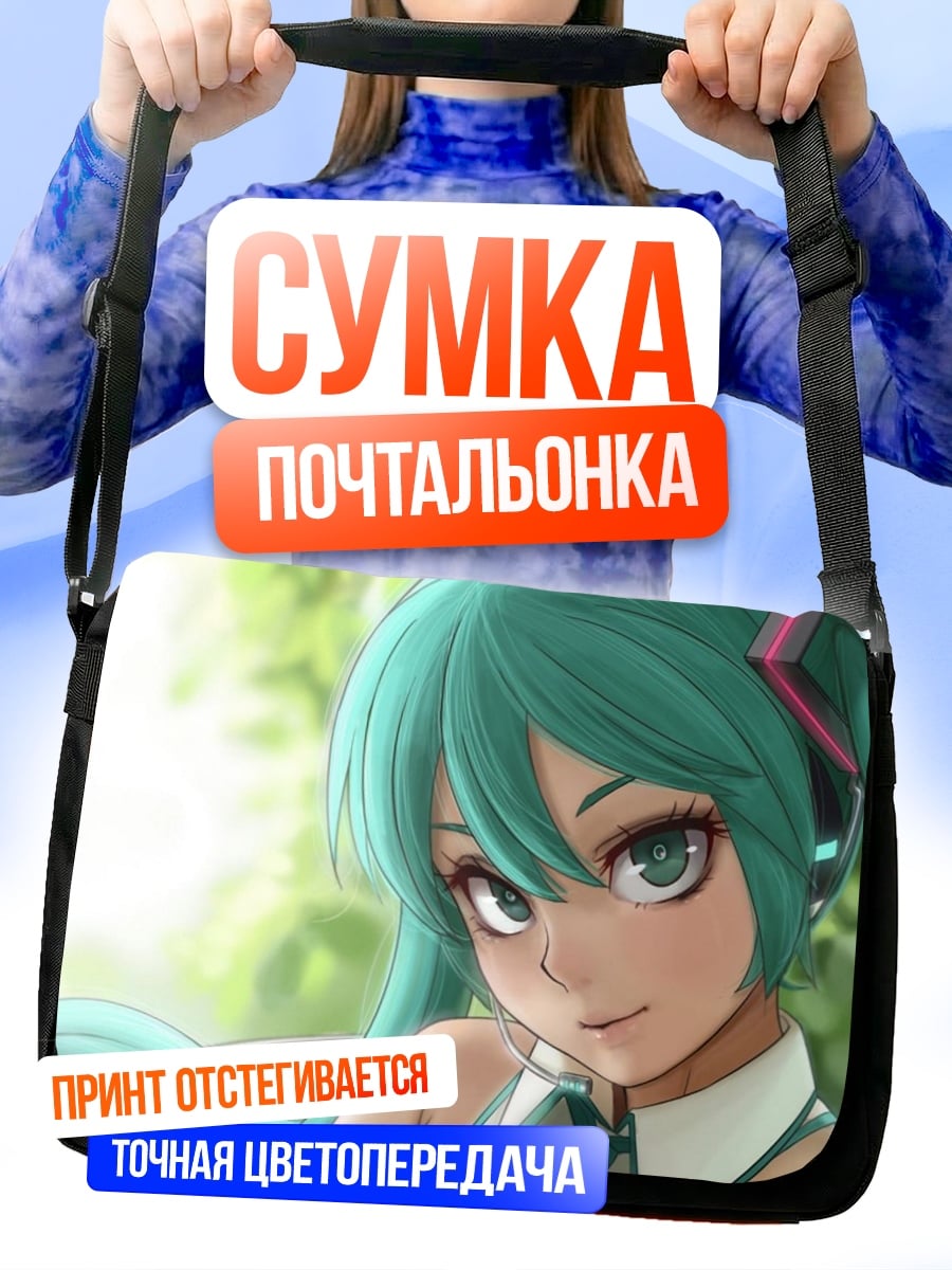 Сумка-почтальонка Мику Хацунэ