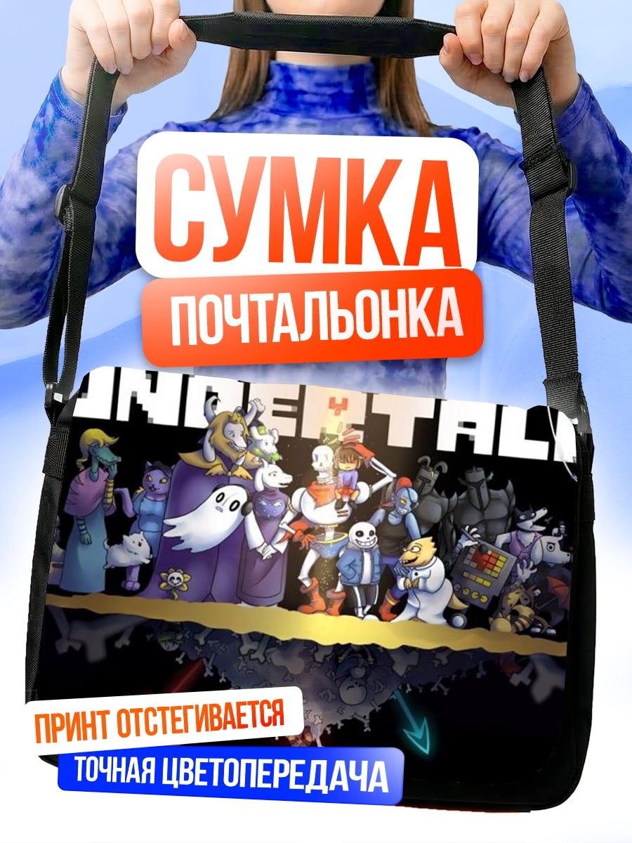 Сумка-почтальонка Персонажи Андертейл
