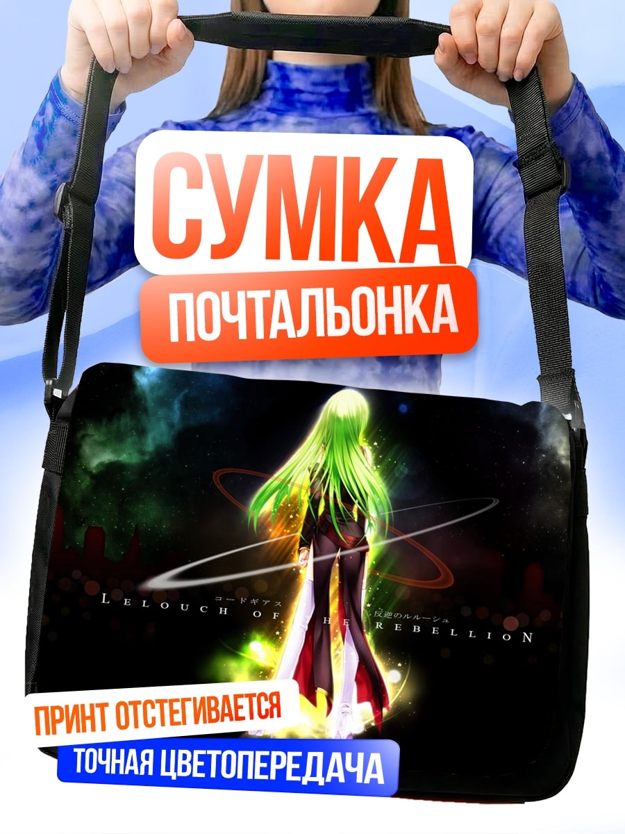 Сумка-почтальонка аниме девушка