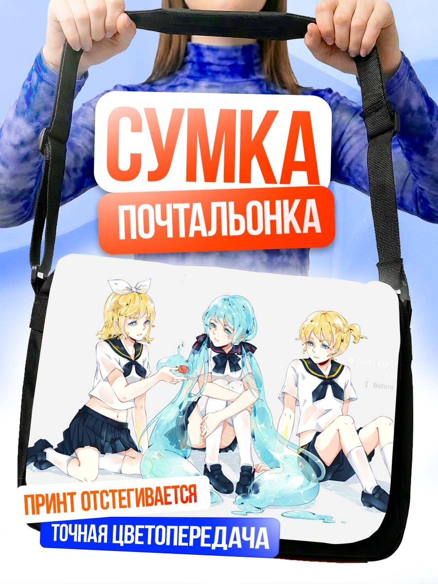 Сумка-почтальонка три аниме девушки