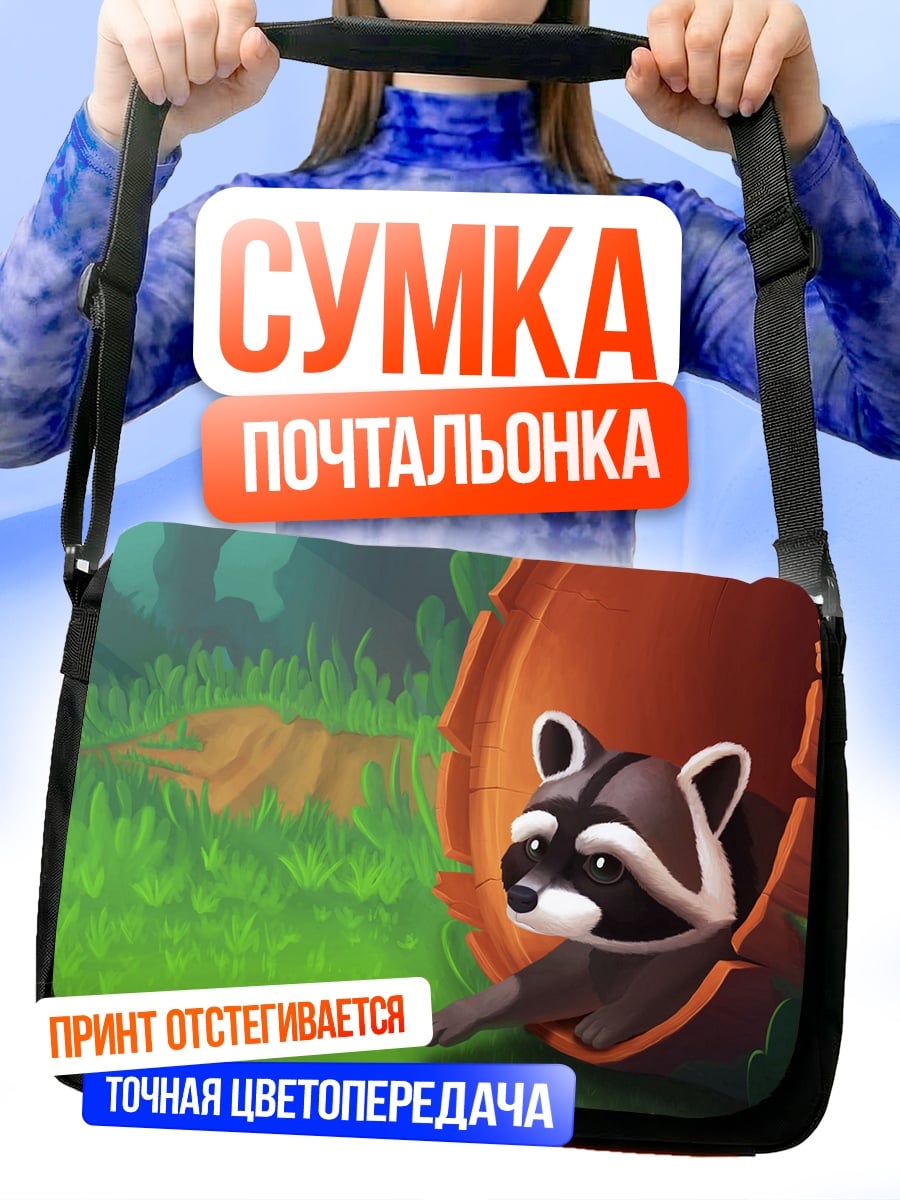Сумка-почтальонка енот в дереве