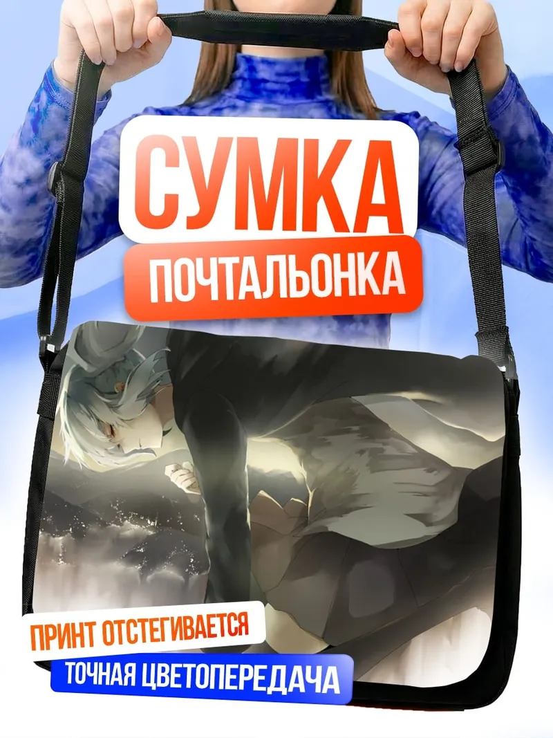 Сумка-почтальонка Аниме девушка дождь