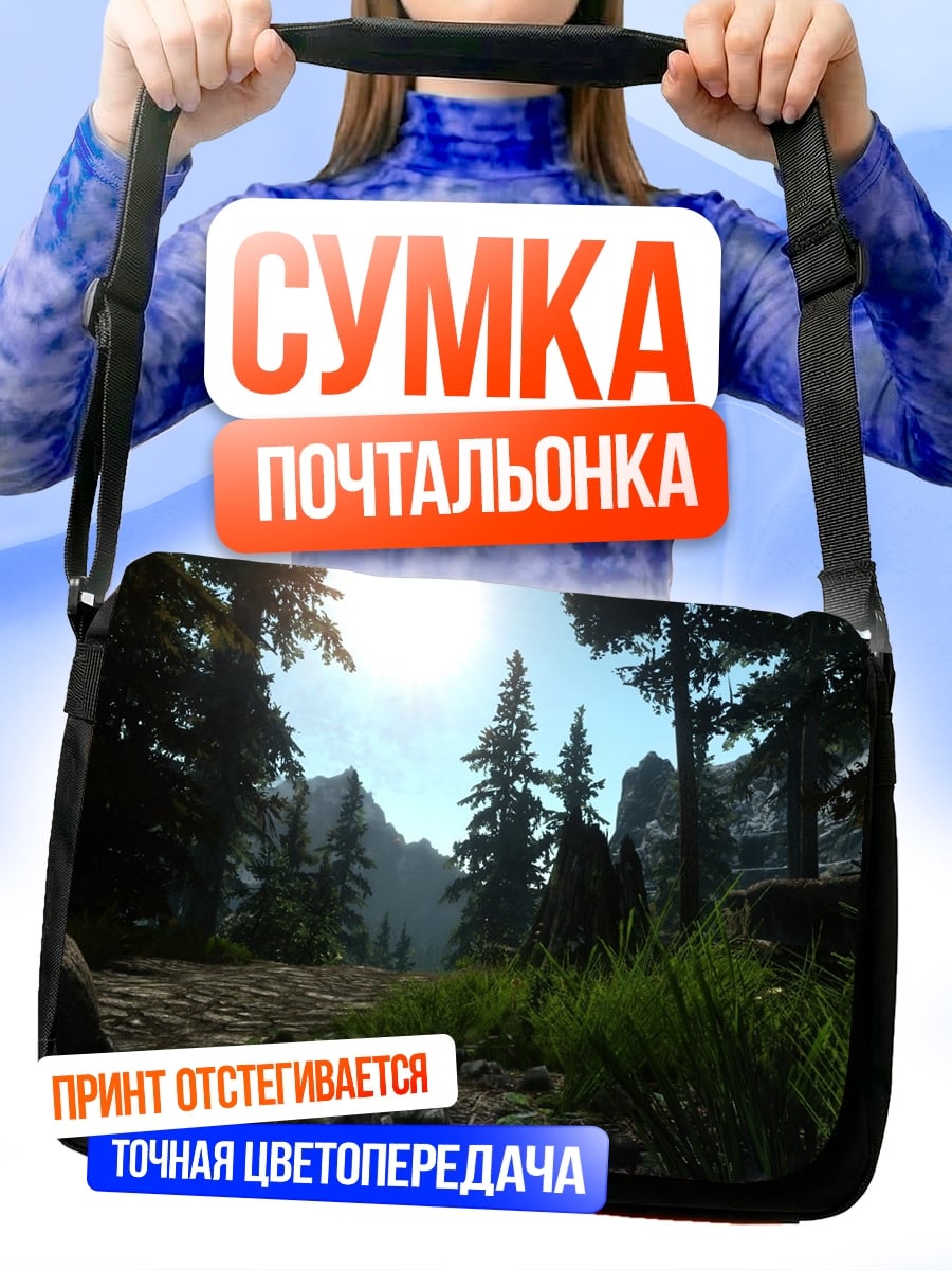 Сумка-почтальонка горный пейзаж