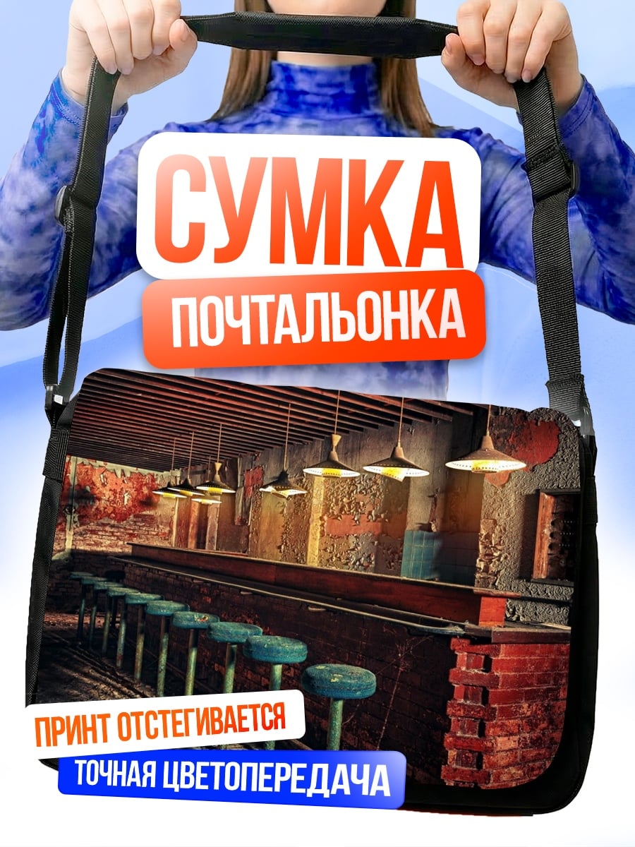 Сумка-почтальонка Барная стойка с стульями