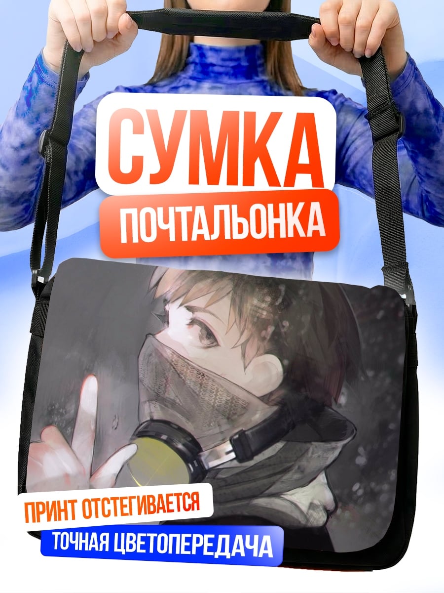 Сумка-почтальонка Аниме девушка маска