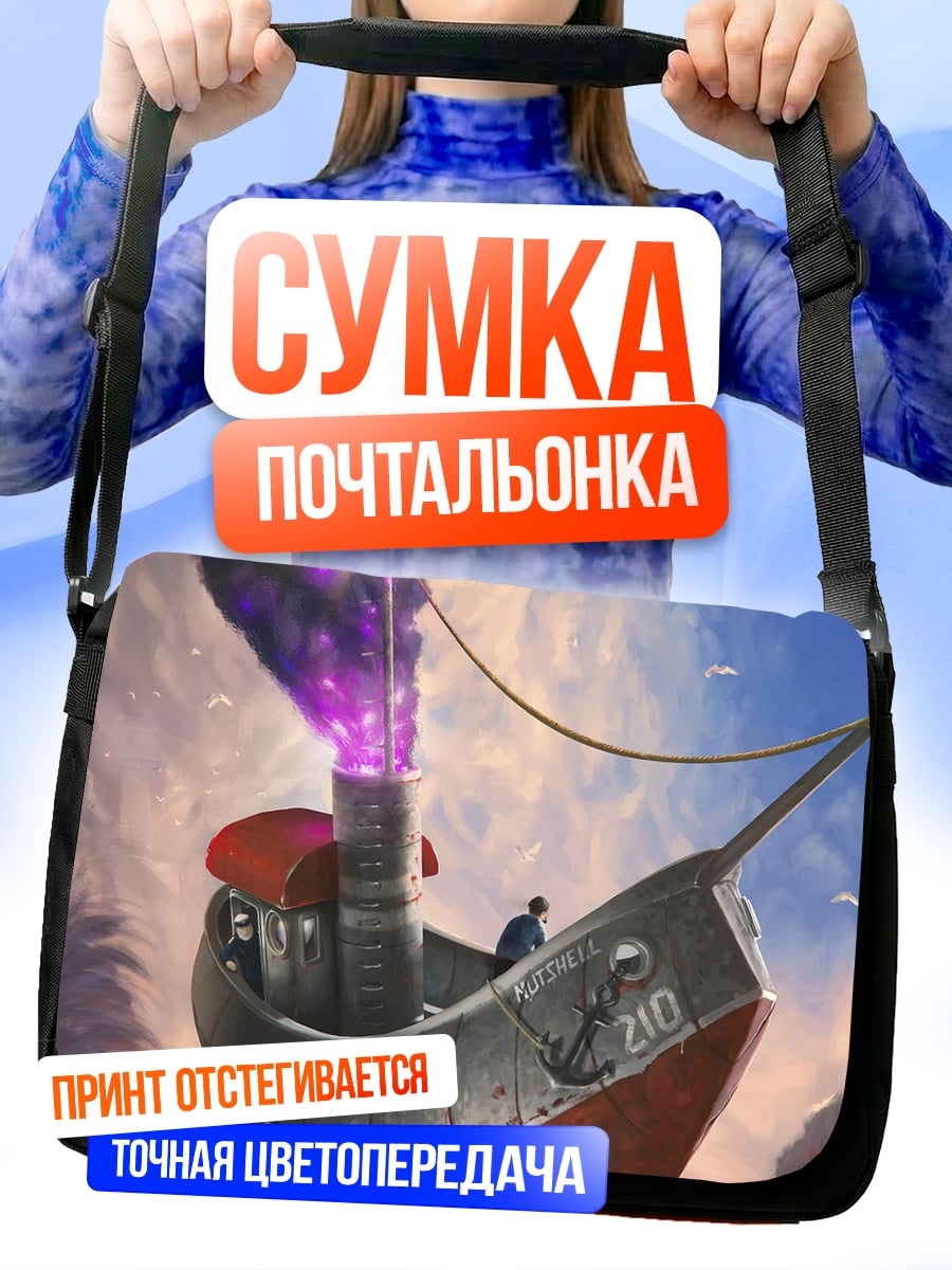 Сумка-почтальонка паровой корабль облака