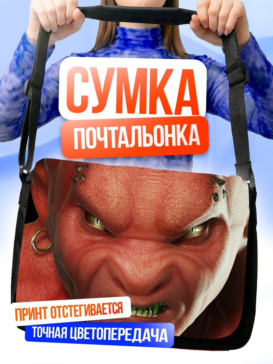 Сумка-почтальонка красный демон злость