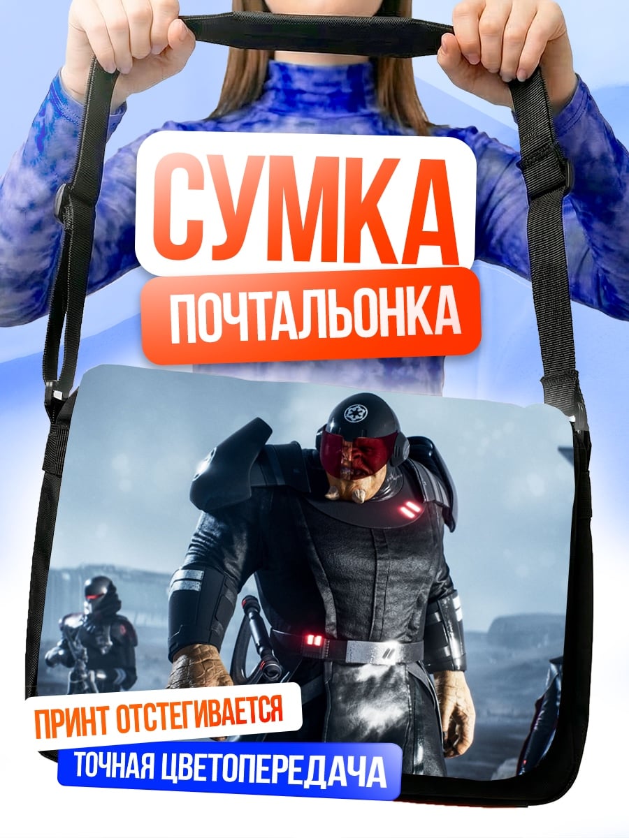 Сумка-почтальонка Имперский штурмовик