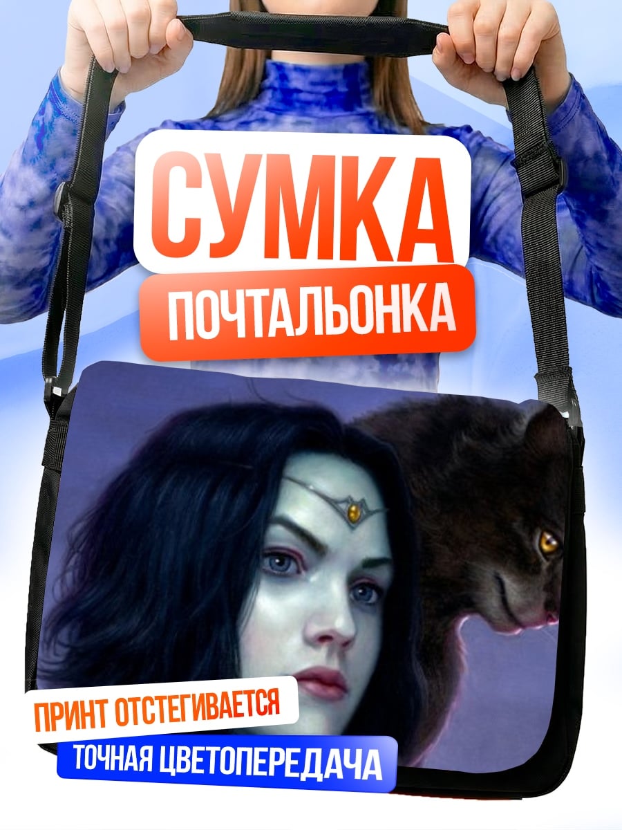 Сумка-почтальонка Девушка с черным котом