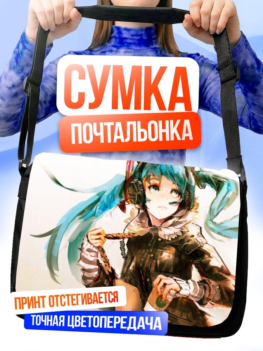 Сумка-почтальонка Аниме девушка с наушниками