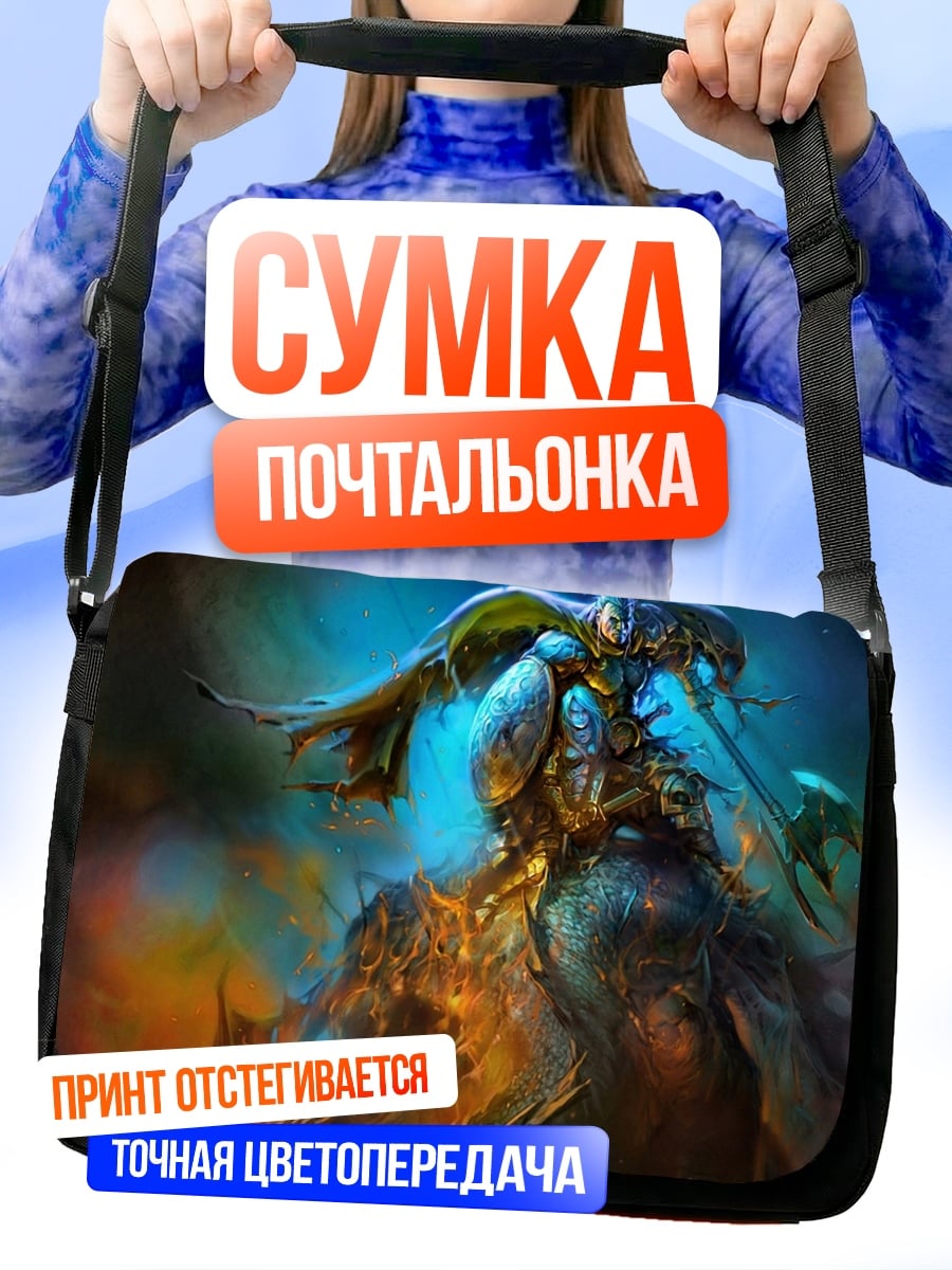 Сумка-почтальонка Фэнтезийный воин