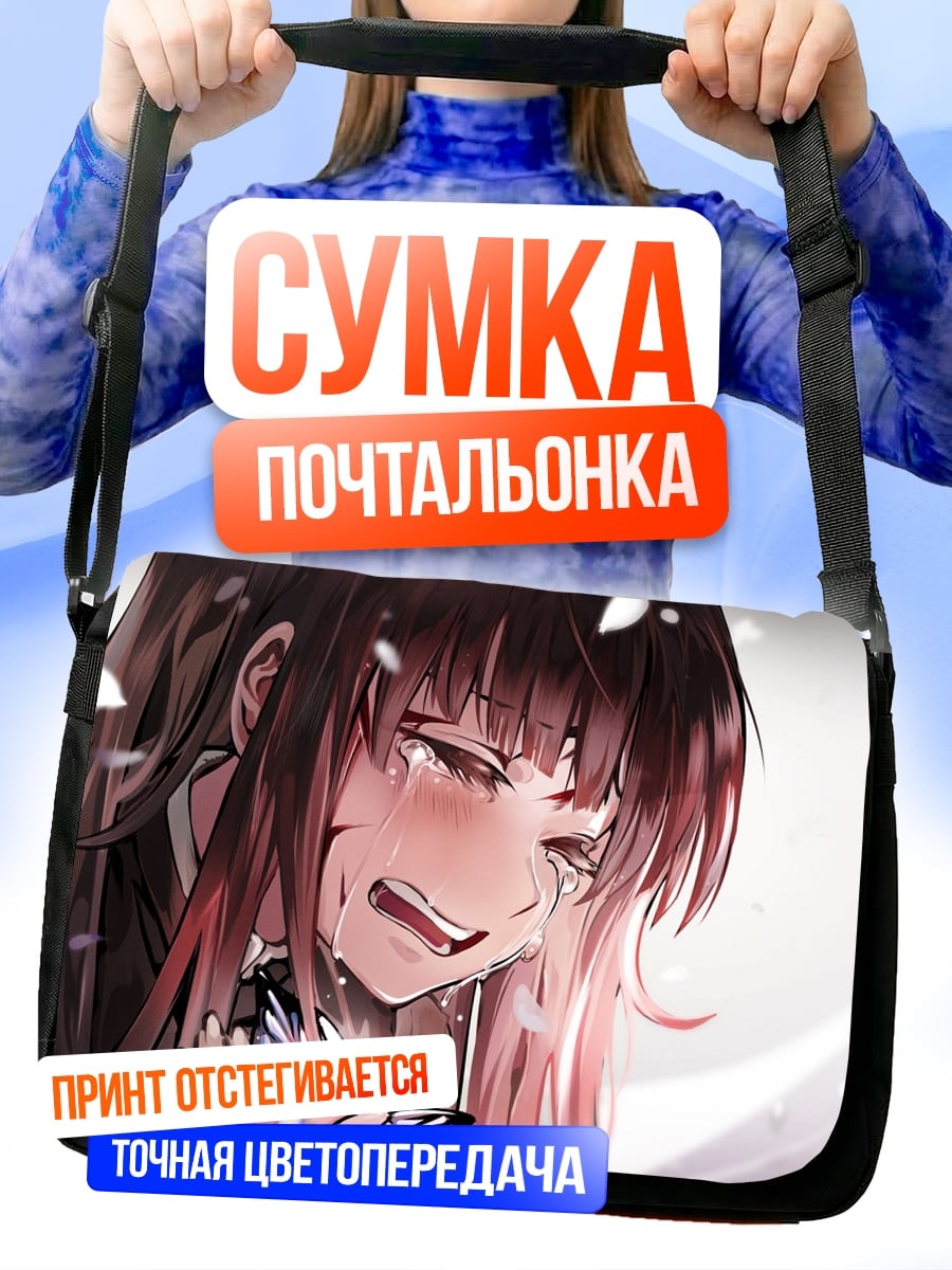 Сумка-почтальонка плачущая аниме девушка