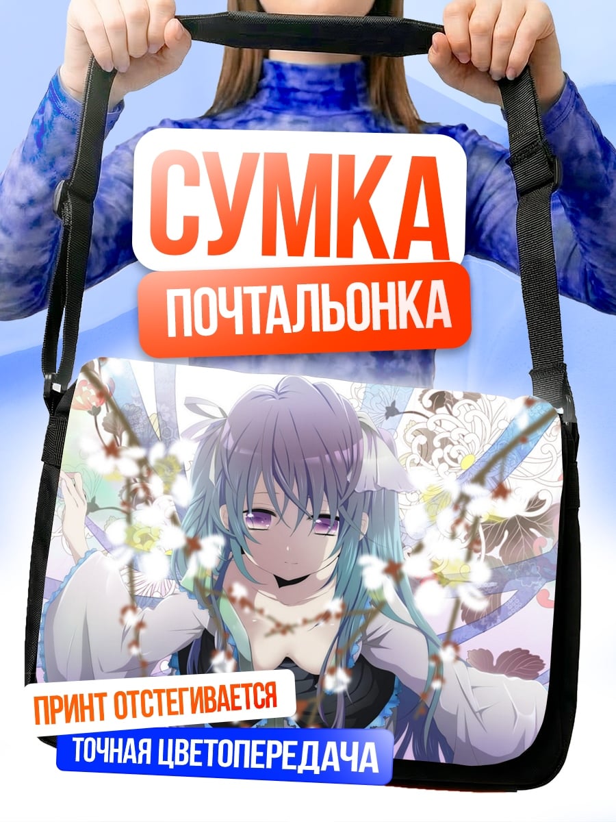 Сумка-почтальонка Аниме девушка весна