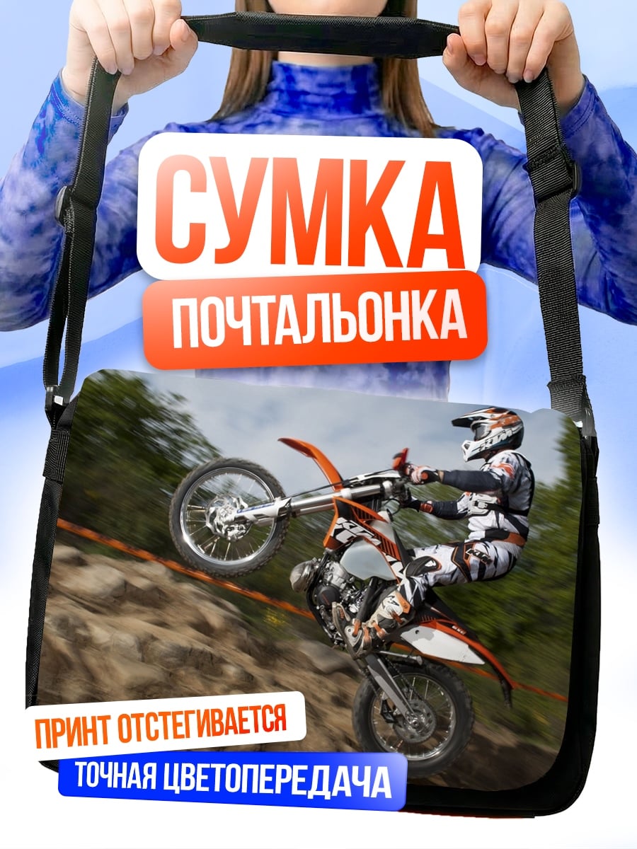 Сумка-почтальонка Мотоциклист на заднем колесе