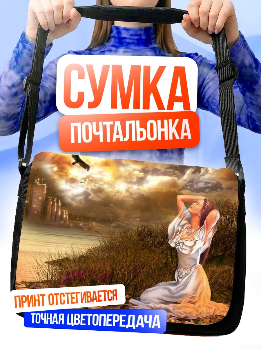 Сумка-почтальонка Девушка у воды
