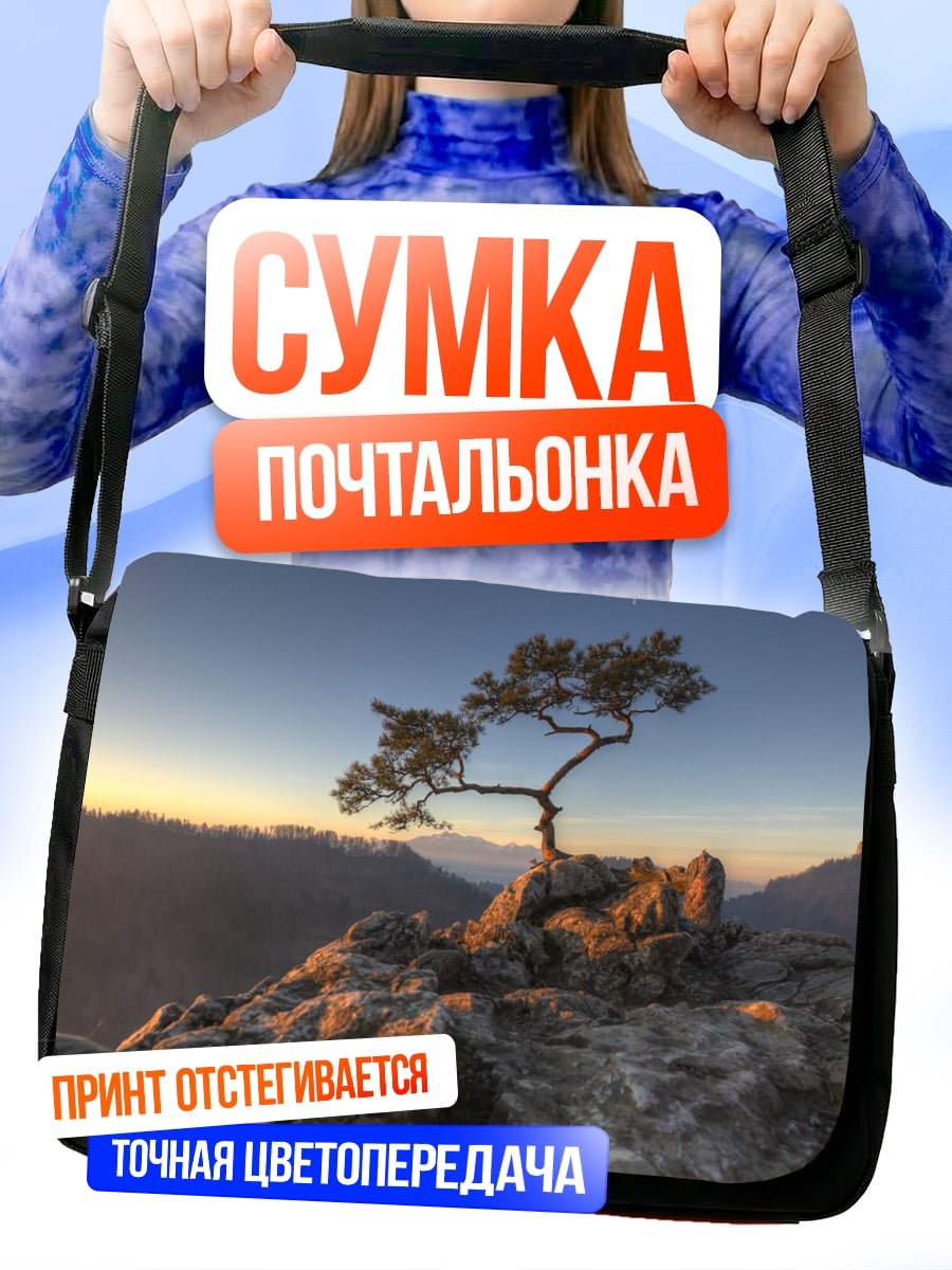 Сумка-почтальонка Одинокое дерево на скале