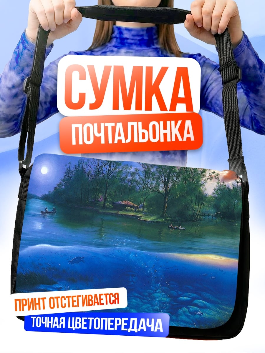 Сумка-почтальонка река в лунном свете