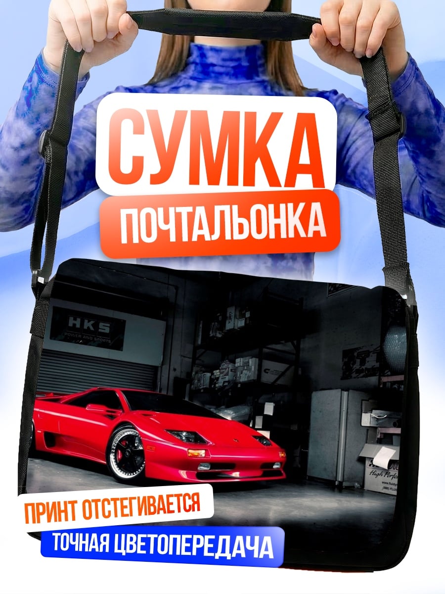 Сумка-почтальонка красный спорткар